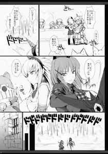 Page 8 of Monhan no Erohon G★★2 no Omake no Hon (decensored) - preview thumbnail