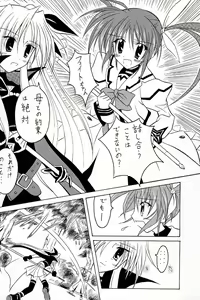 Page 2 of Ore ha Kuroi no Kata ga Suki - preview thumbnail