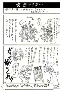 Page 4 of Ore ha Kuroi no Kata ga Suki - preview thumbnail