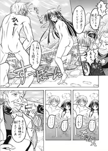 Page 3 of Yukino Manga - preview thumbnail