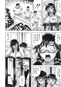 Page 332 of COMIC MUJIN 2012-02 - preview thumbnail