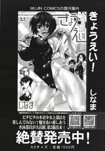 Page 56 of COMIC MUJIN 2012-02 - preview thumbnail