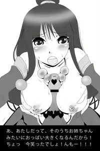 Page 3 of Oppai wa Seigi! - preview thumbnail