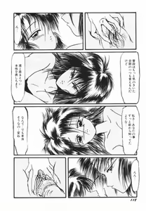 Page 117 of Soko wa Dame! - preview thumbnail