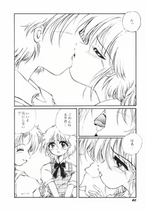Page 40 of Soko wa Dame! - preview thumbnail