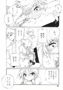 Page 56 of Soko wa Dame! - preview thumbnail