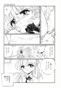 Page 8 of Soko wa Dame! - preview thumbnail