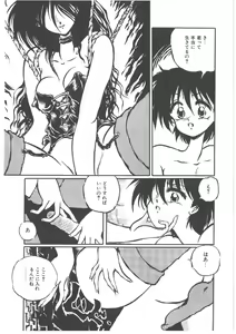 Page 168 of Virgin Stainless - preview thumbnail