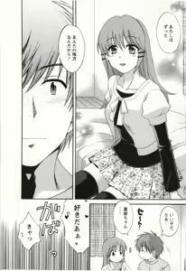 Page 117 of Choco-Pa! 2 - preview thumbnail