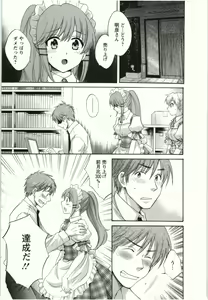 Page 168 of Choco-Pa! 2 - preview thumbnail