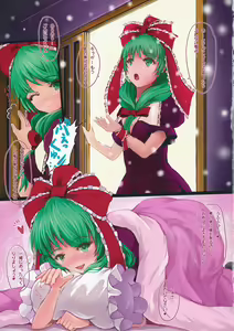 Page 3 of Shiawase no Ondo - preview thumbnail