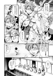 Page 117 of LUST TRAIN Shokai Genteiban - preview thumbnail