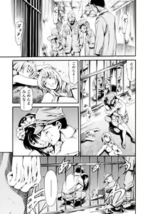 Page 152 of LUST TRAIN Shokai Genteiban - preview thumbnail