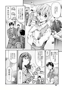 Page 33 of LUST TRAIN Shokai Genteiban - preview thumbnail