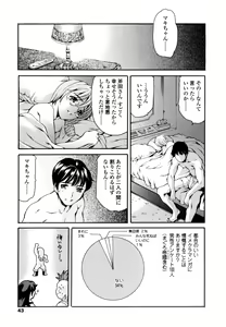 Page 42 of LUST TRAIN Shokai Genteiban - preview thumbnail