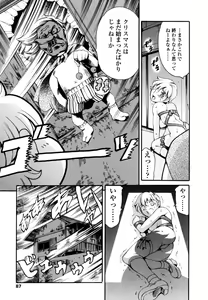 Page 86 of LUST TRAIN Shokai Genteiban - preview thumbnail