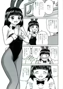 Page 5 of Funny Bunny VOLUME:2 - preview thumbnail