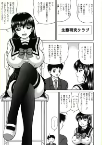 Page 5 of SEITAI-KEN VOLUME:1 - preview thumbnail
