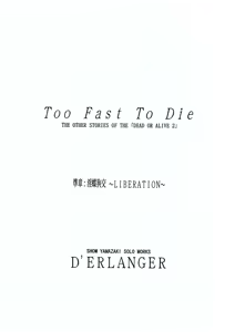 Page 3 of Too Fast To Die - preview thumbnail