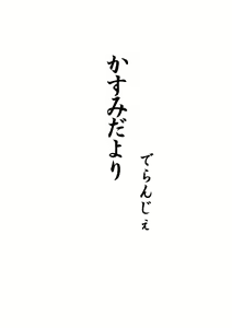 Page 3 of Kasumi Dayori - preview thumbnail