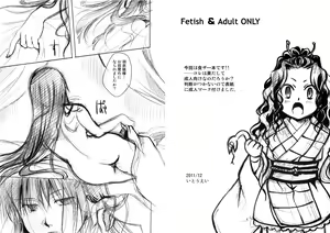 Page 3 of Okitsune-sama wa Shokujichuu - preview thumbnail
