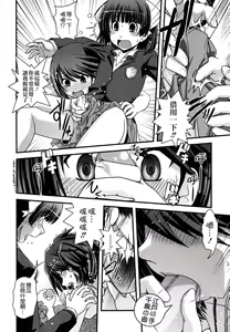 Page 102 of Ane to Josou to Ero-Mangaka - preview thumbnail