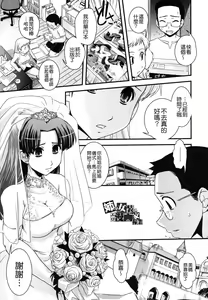 Page 176 of Ane to Josou to Ero-Mangaka - preview thumbnail