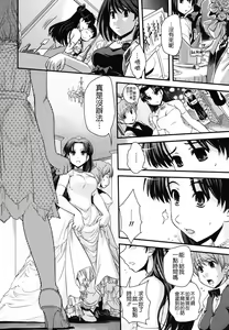 Page 179 of Ane to Josou to Ero-Mangaka - preview thumbnail