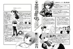 Page 2 of Ane to Josou to Ero-Mangaka - preview thumbnail
