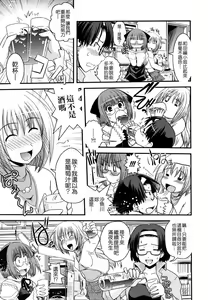 Page 29 of Ane to Josou to Ero-Mangaka - preview thumbnail