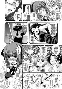 Page 30 of Ane to Josou to Ero-Mangaka - preview thumbnail