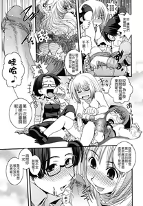 Page 33 of Ane to Josou to Ero-Mangaka - preview thumbnail
