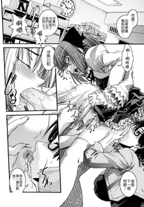 Page 34 of Ane to Josou to Ero-Mangaka - preview thumbnail