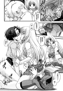 Page 36 of Ane to Josou to Ero-Mangaka - preview thumbnail