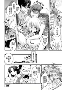Page 42 of Ane to Josou to Ero-Mangaka - preview thumbnail
