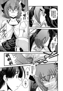 Page 45 of Ane to Josou to Ero-Mangaka - preview thumbnail