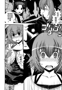 Page 46 of Ane to Josou to Ero-Mangaka - preview thumbnail