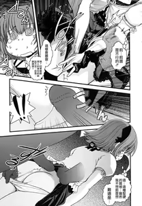 Page 47 of Ane to Josou to Ero-Mangaka - preview thumbnail