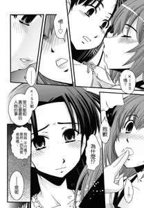 Page 54 of Ane to Josou to Ero-Mangaka - preview thumbnail