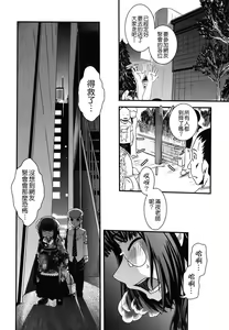 Page 66 of Ane to Josou to Ero-Mangaka - preview thumbnail