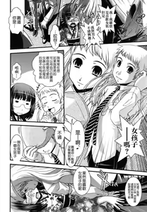 Page 68 of Ane to Josou to Ero-Mangaka - preview thumbnail