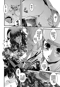 Page 72 of Ane to Josou to Ero-Mangaka - preview thumbnail