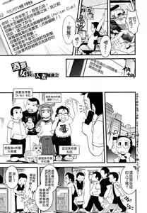 Page 77 of Ane to Josou to Ero-Mangaka - preview thumbnail