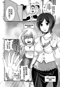 Page 78 of Ane to Josou to Ero-Mangaka - preview thumbnail