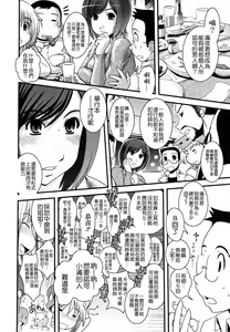 Page 80 of Ane to Josou to Ero-Mangaka - preview thumbnail