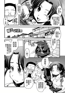 Page 8 of Ane to Josou to Ero-Mangaka - preview thumbnail