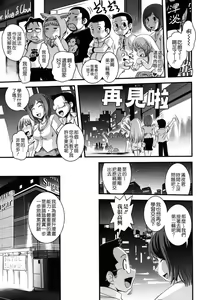 Page 81 of Ane to Josou to Ero-Mangaka - preview thumbnail