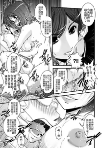 Page 87 of Ane to Josou to Ero-Mangaka - preview thumbnail