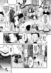 Page 9 of Ane to Josou to Ero-Mangaka - preview thumbnail