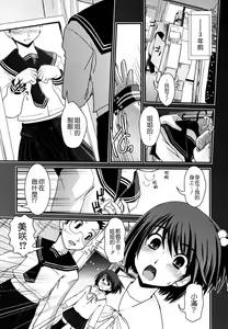 Page 93 of Ane to Josou to Ero-Mangaka - preview thumbnail